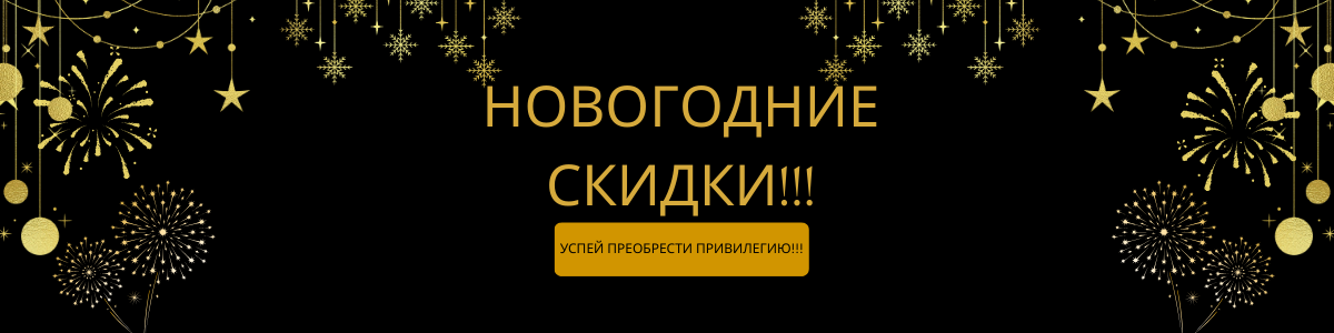 Новогоднее обновление!